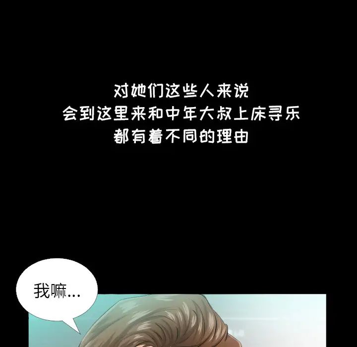 爸爸上班中第5話