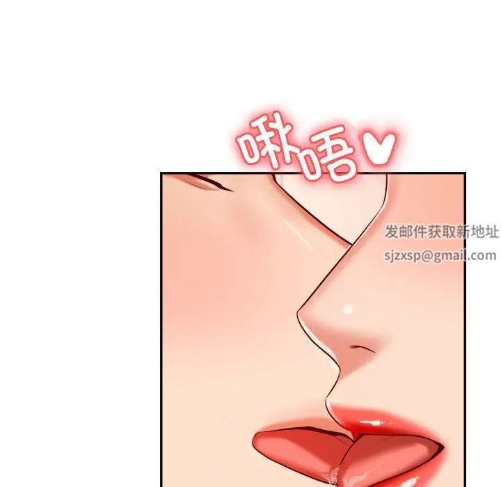 我的专属老师第26话