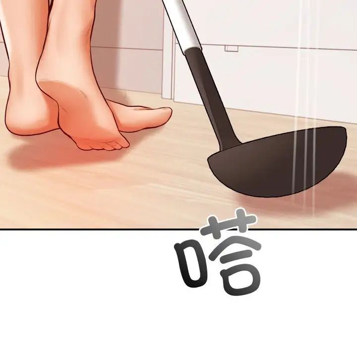 我的专属老师第26话