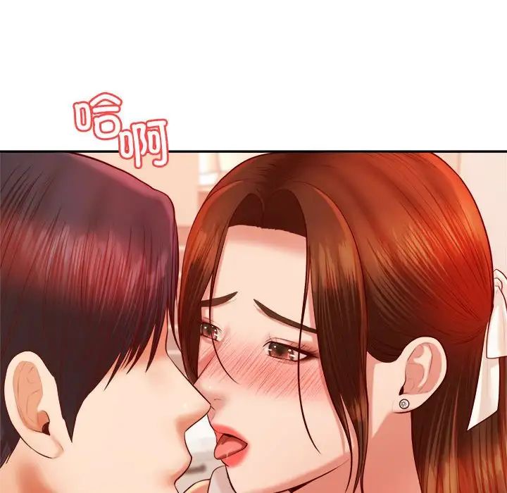 我的专属老师第26话