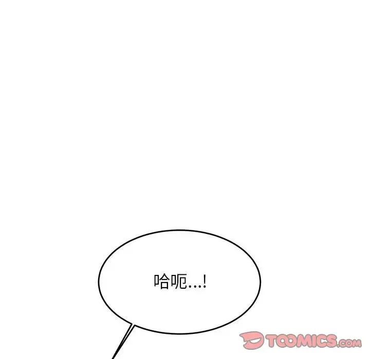 我的專屬老師第26話