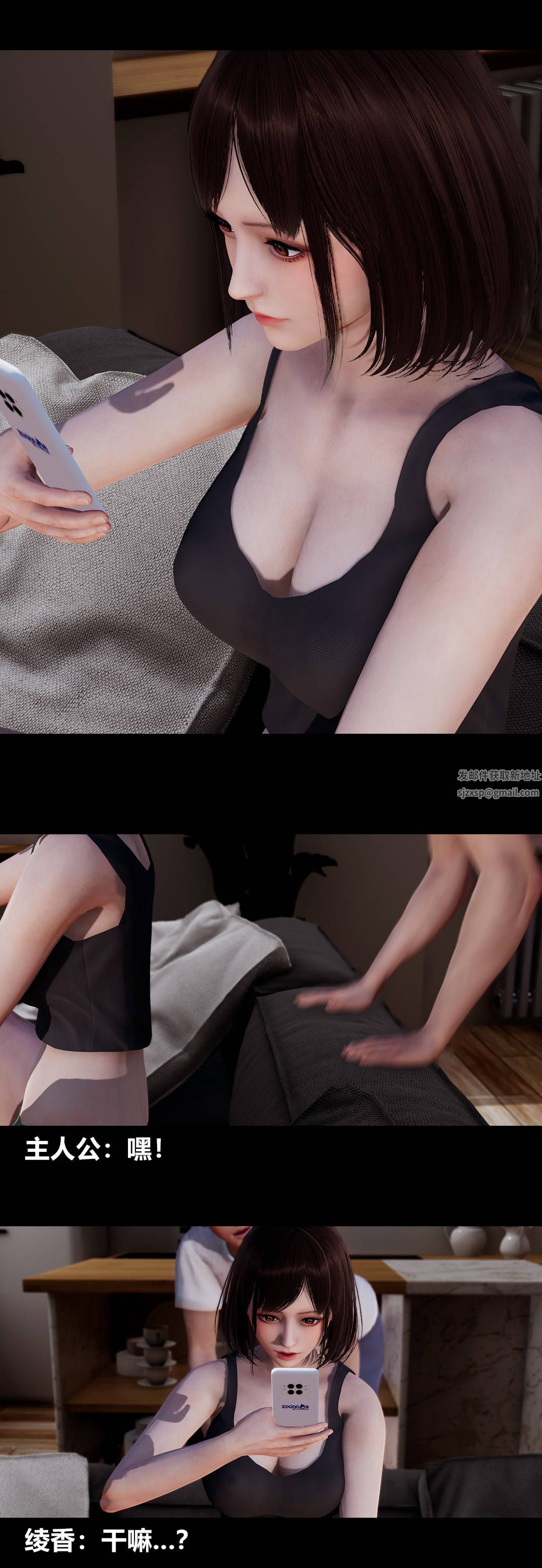 [3D]绫香的情趣第10话-蔑视play