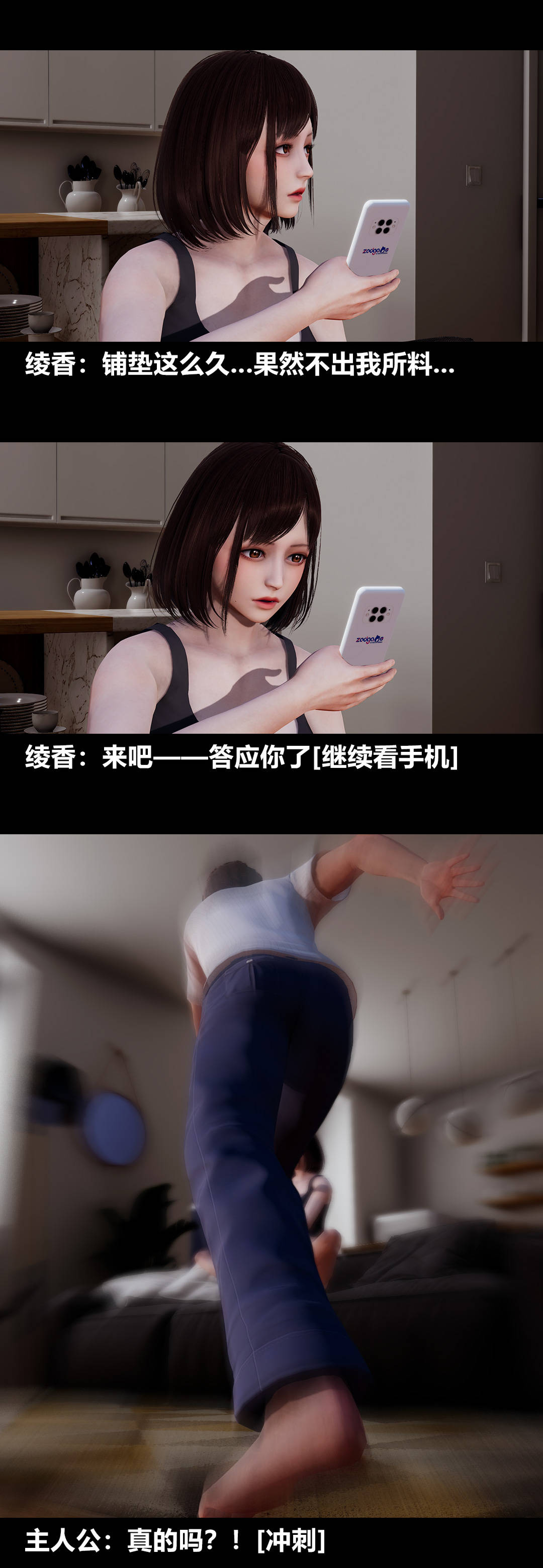 [3D]绫香的情趣第10话-蔑视play