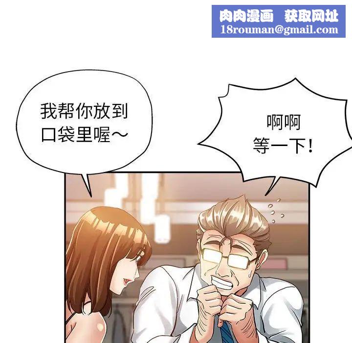 继母的姐妹们第12话