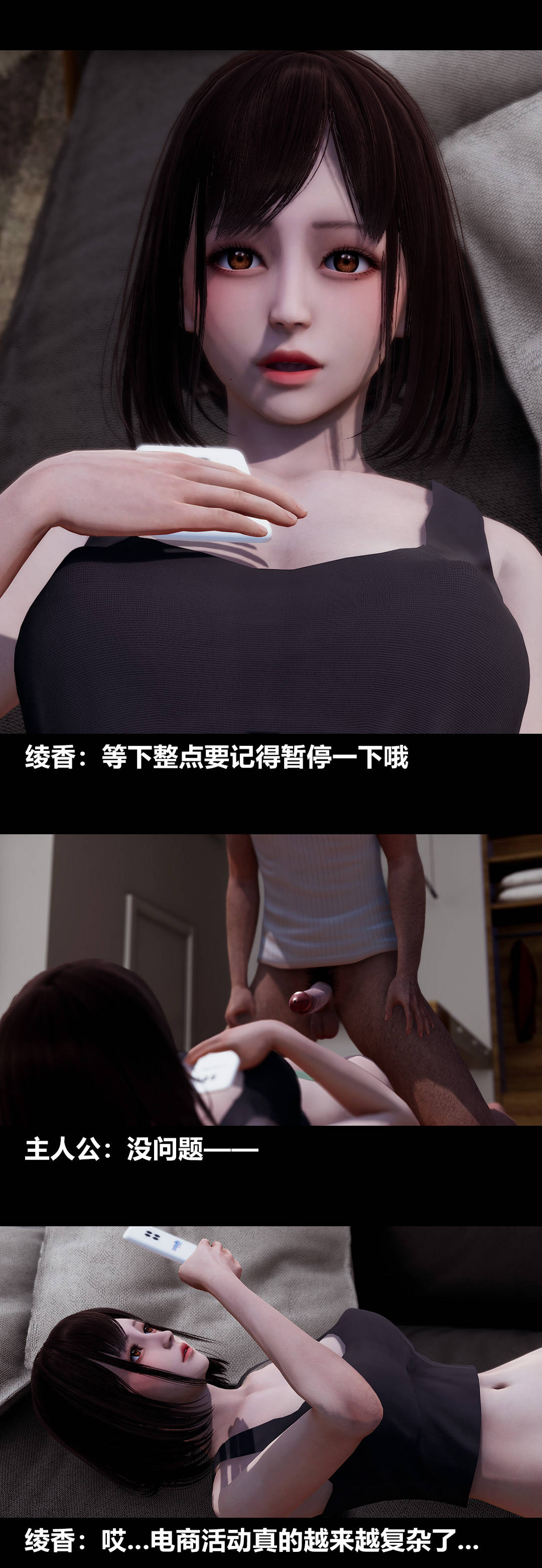 [3D]绫香的情趣第10话-蔑视play