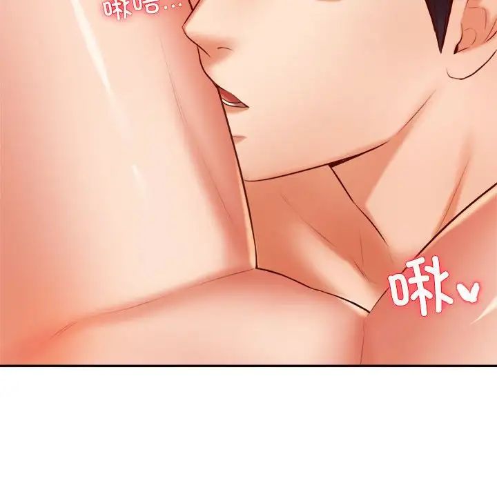 我的專屬老師第26話