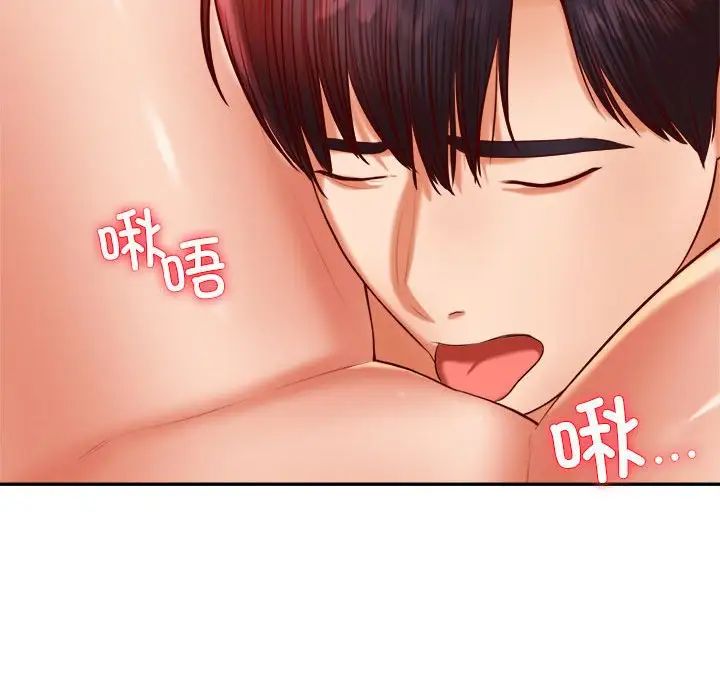 我的专属老师第26话