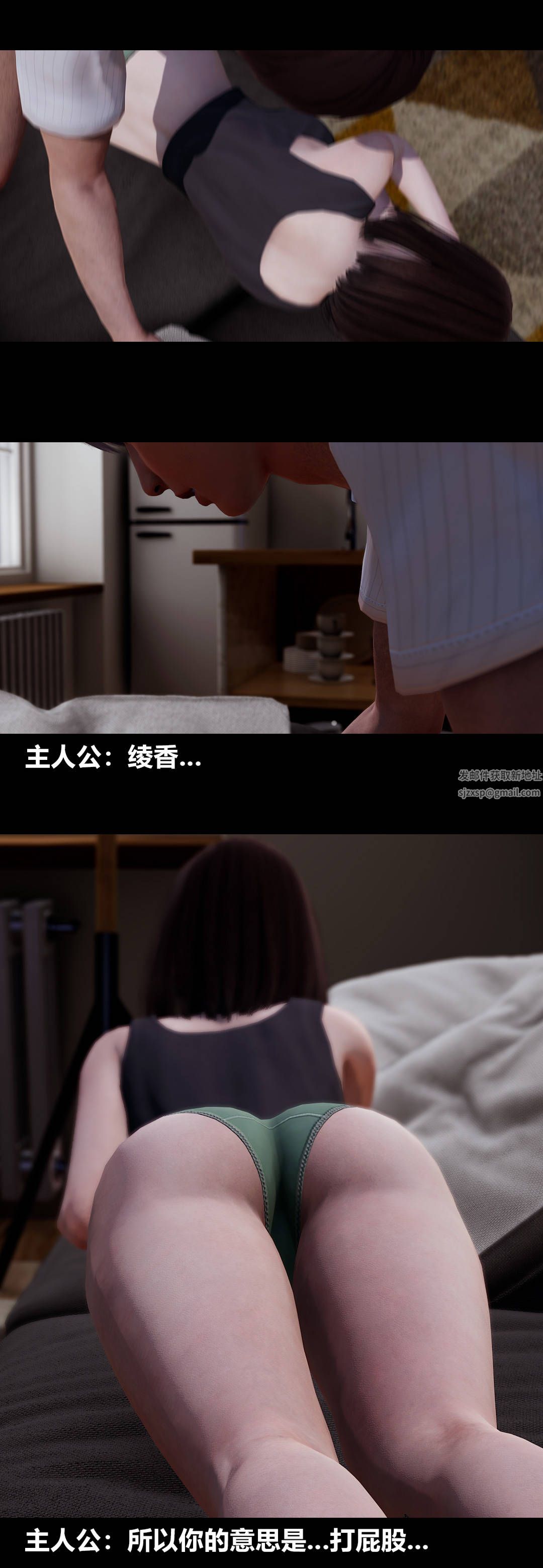 [3D]绫香的情趣第10话-蔑视play