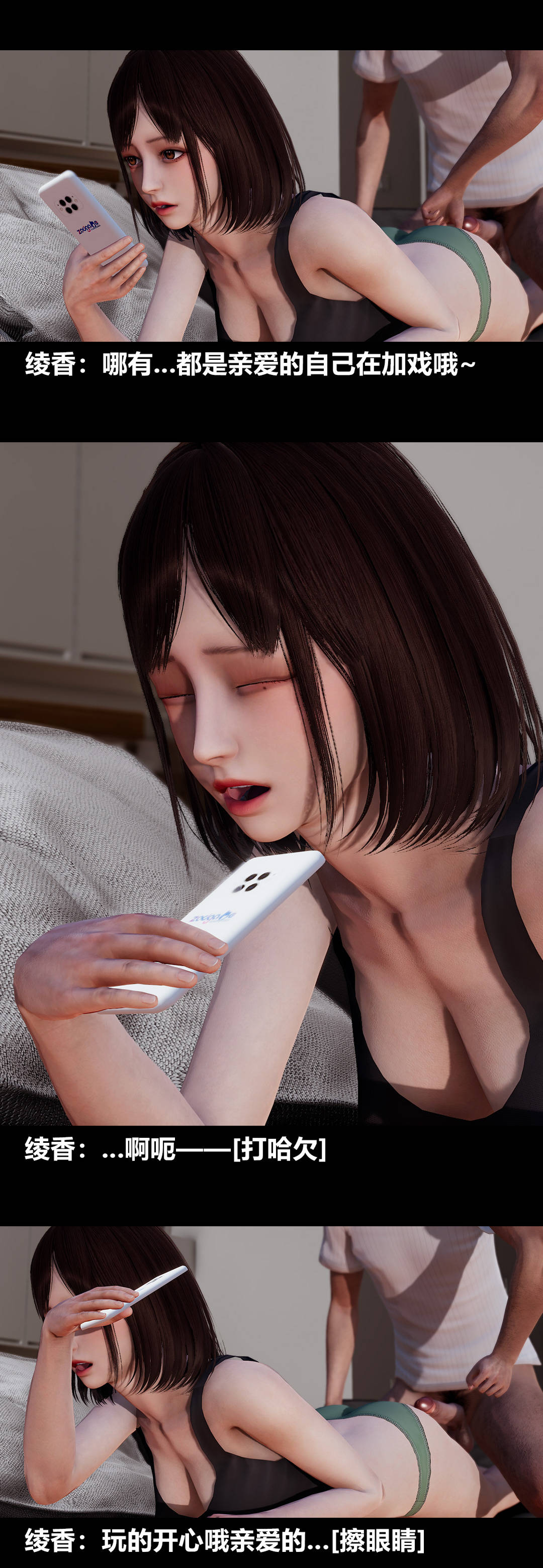 [3D]綾香的情趣第10話-蔑視play