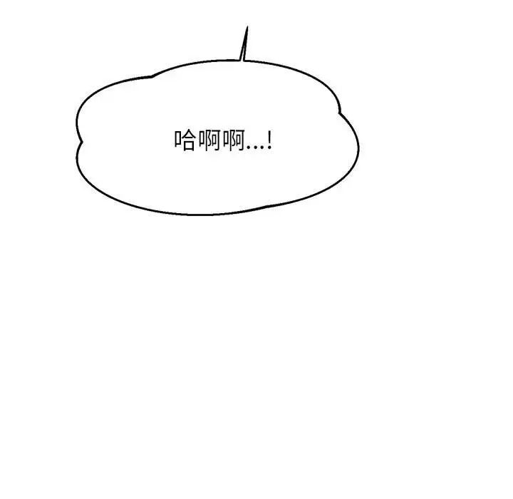 我的专属老师第26话