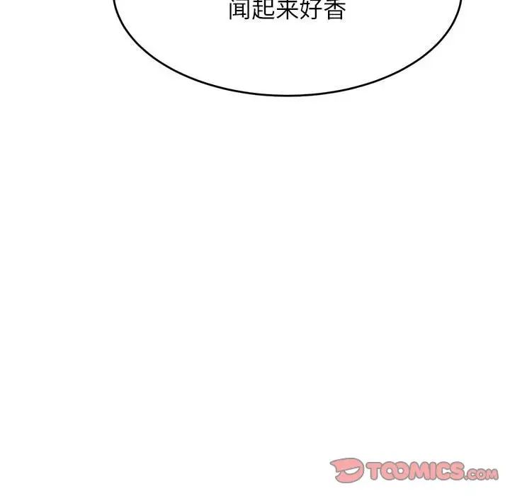 我的專屬老師第26話