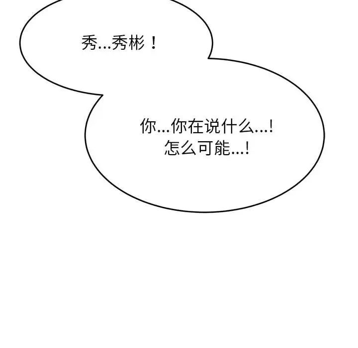 我的专属老师第26话