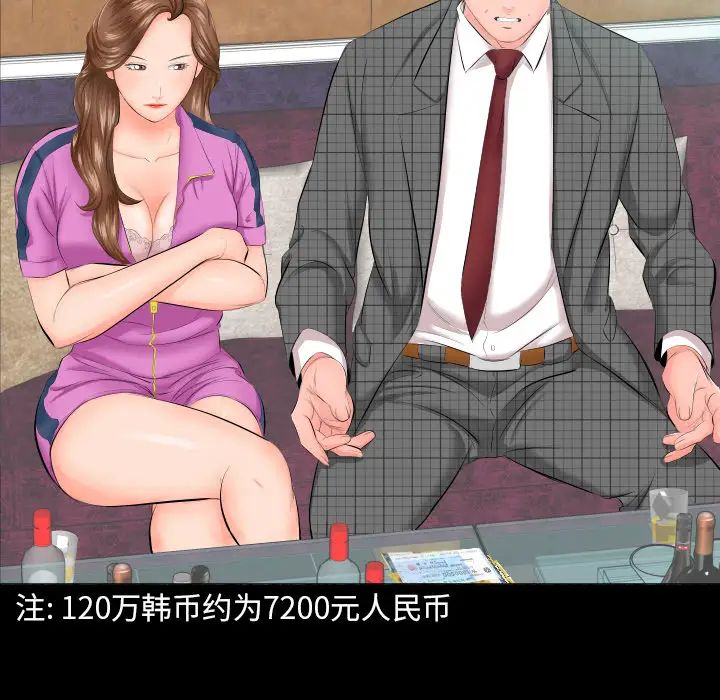 爸爸上班中第6話