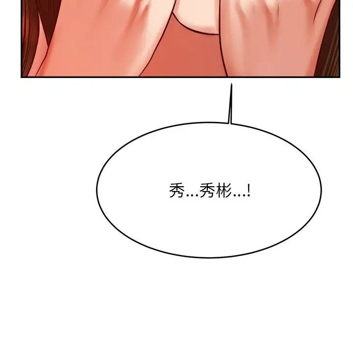 我的專屬老師第26話