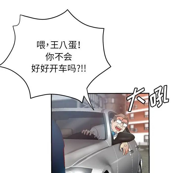 繼母的姐妹們第12話