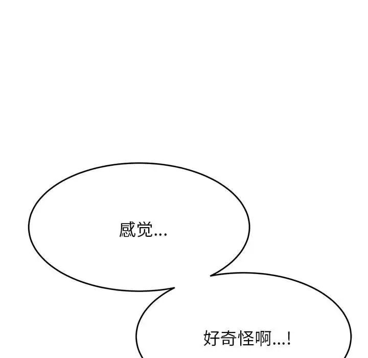 我的專屬老師第26話