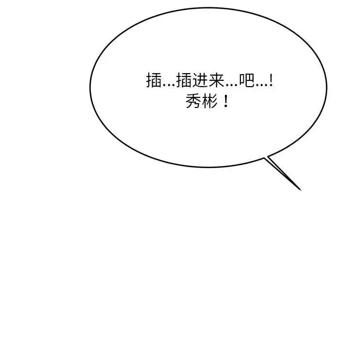 我的专属老师第26话