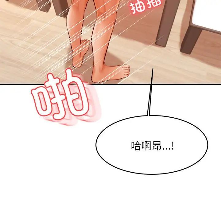 我的专属老师第26话