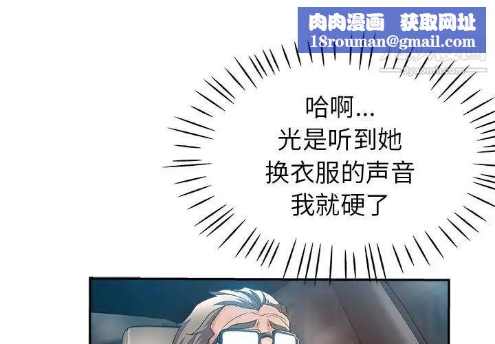 繼母的姐妹們第13話