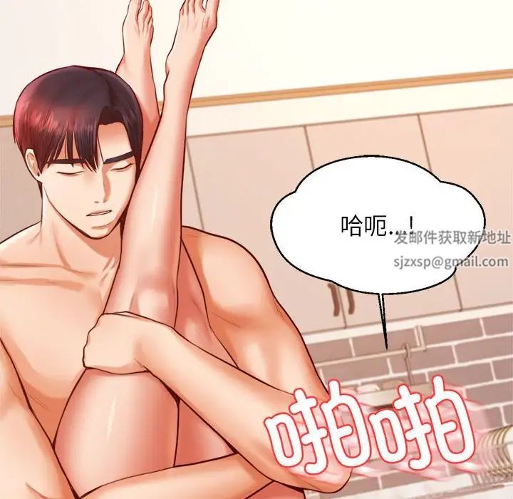 我的专属老师第26话