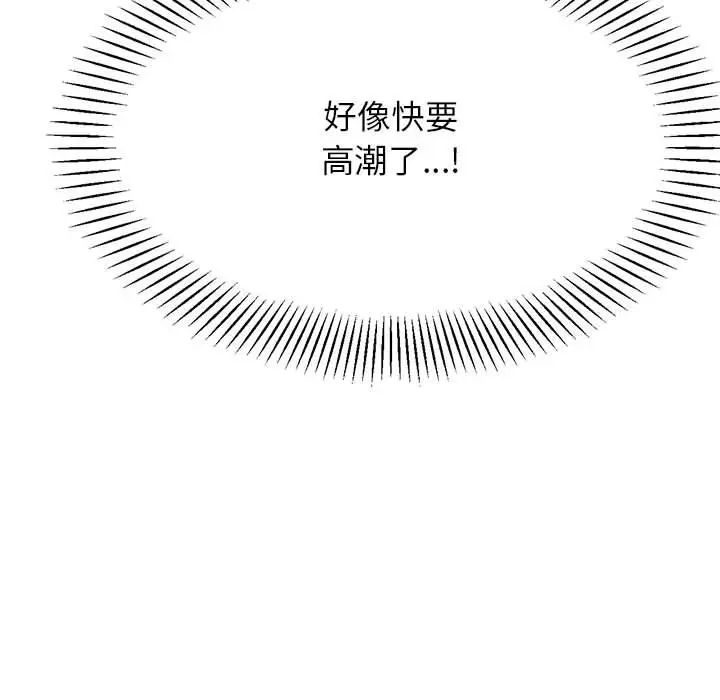 我的专属老师第26话