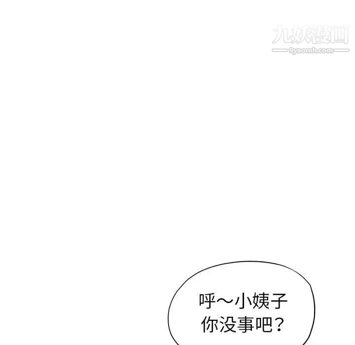 继母的姐妹们第13话