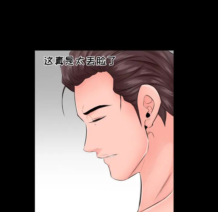 爸爸上班中第6話