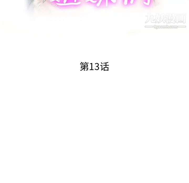 爸爸上班中第6话