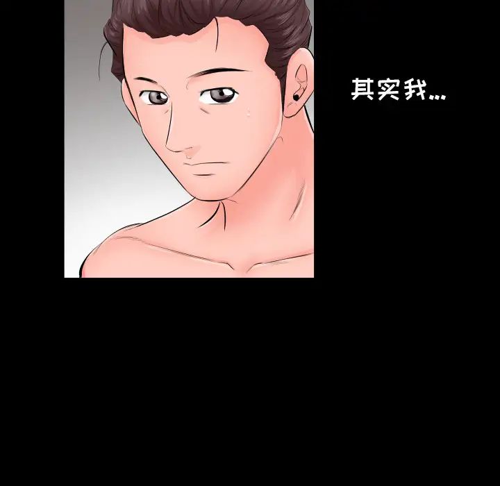 爸爸上班中第6話