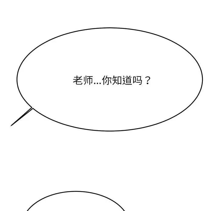 我的专属老师第26话