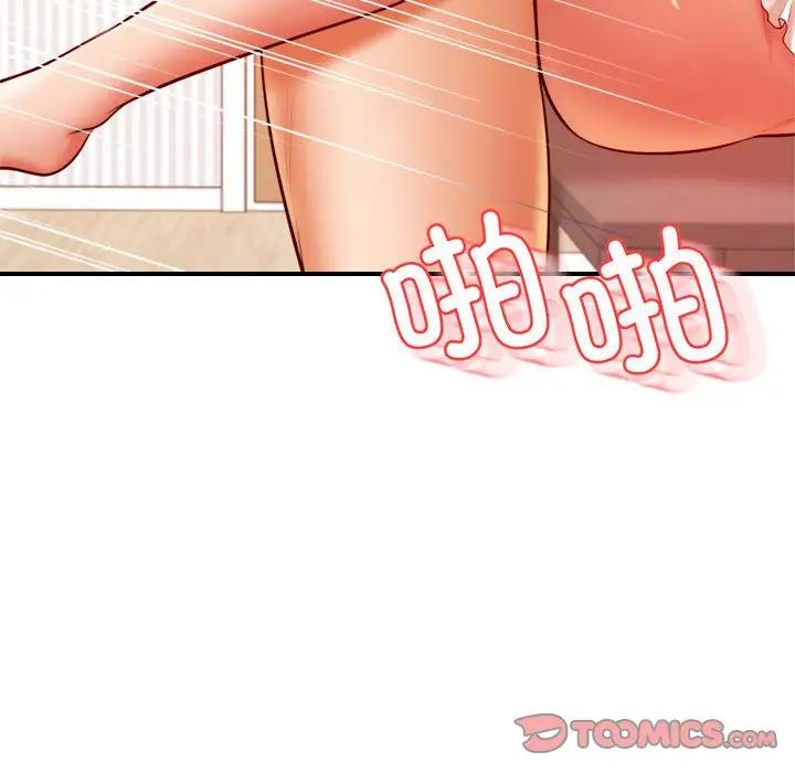 我的专属老师第26话