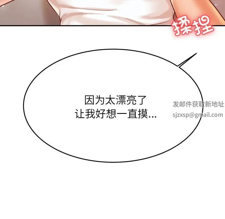 我的专属老师第26话