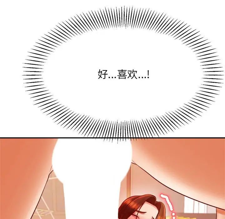 我的专属老师第26话