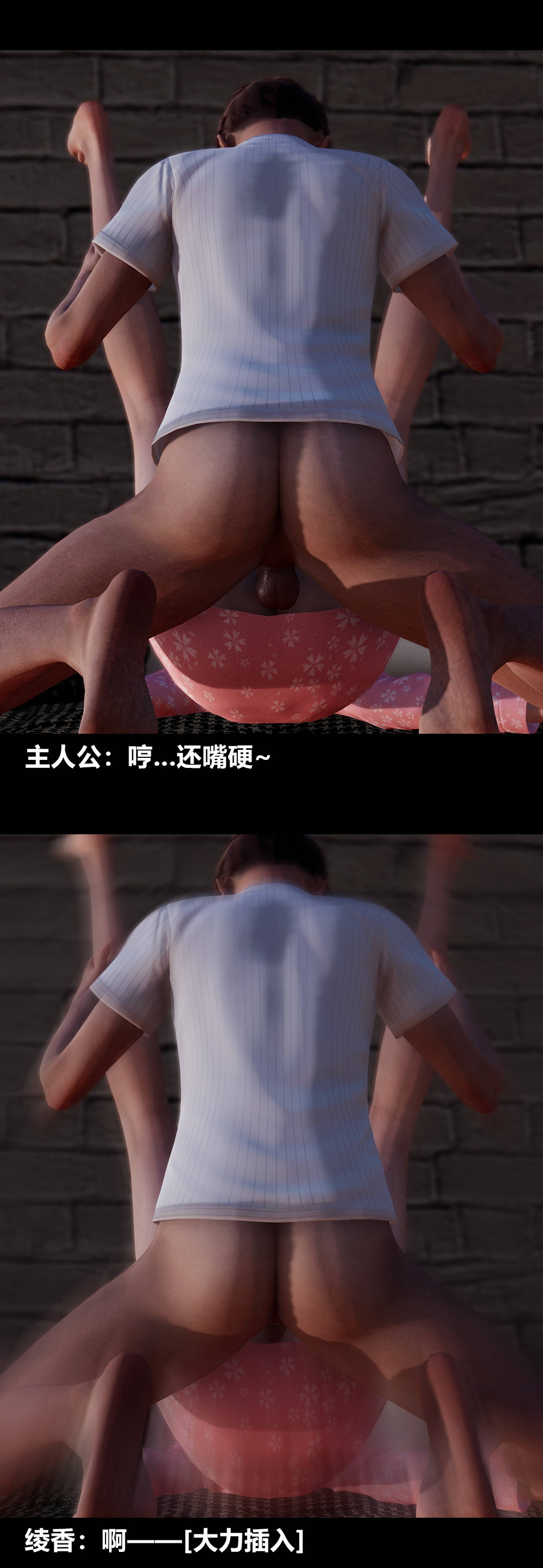 [3D]绫香的情趣第10话-蔑视play