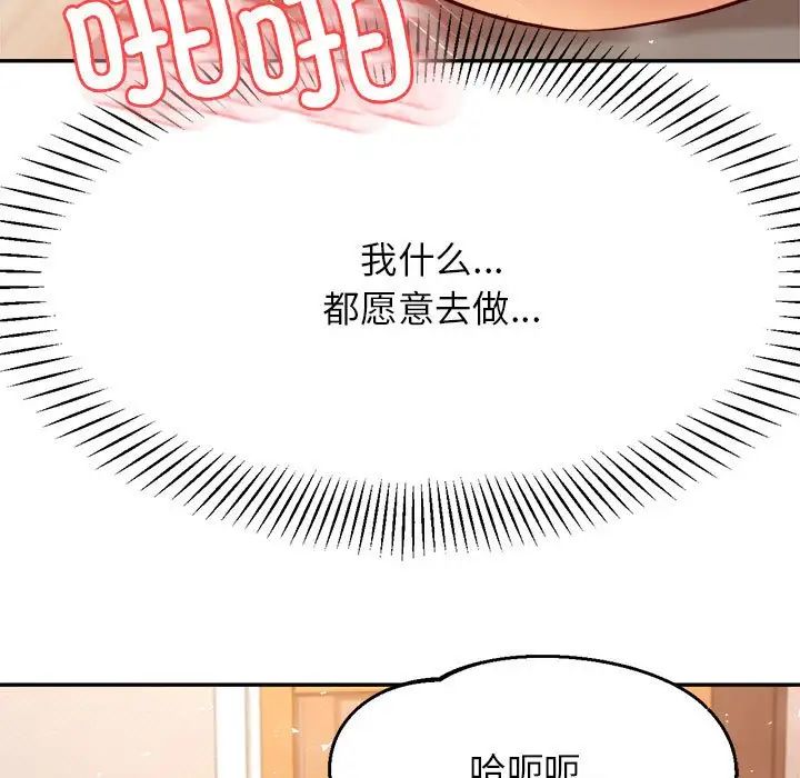 我的專屬老師第26話