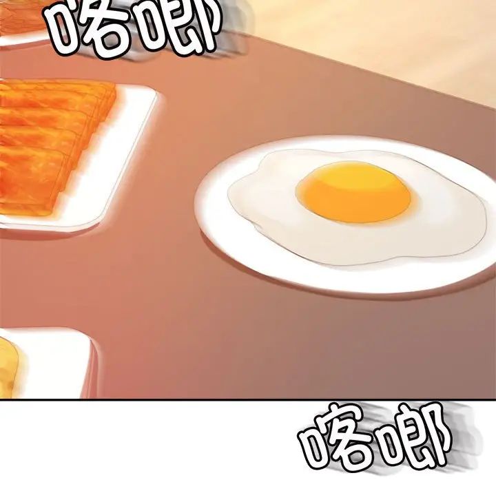 我的專屬老師第26話