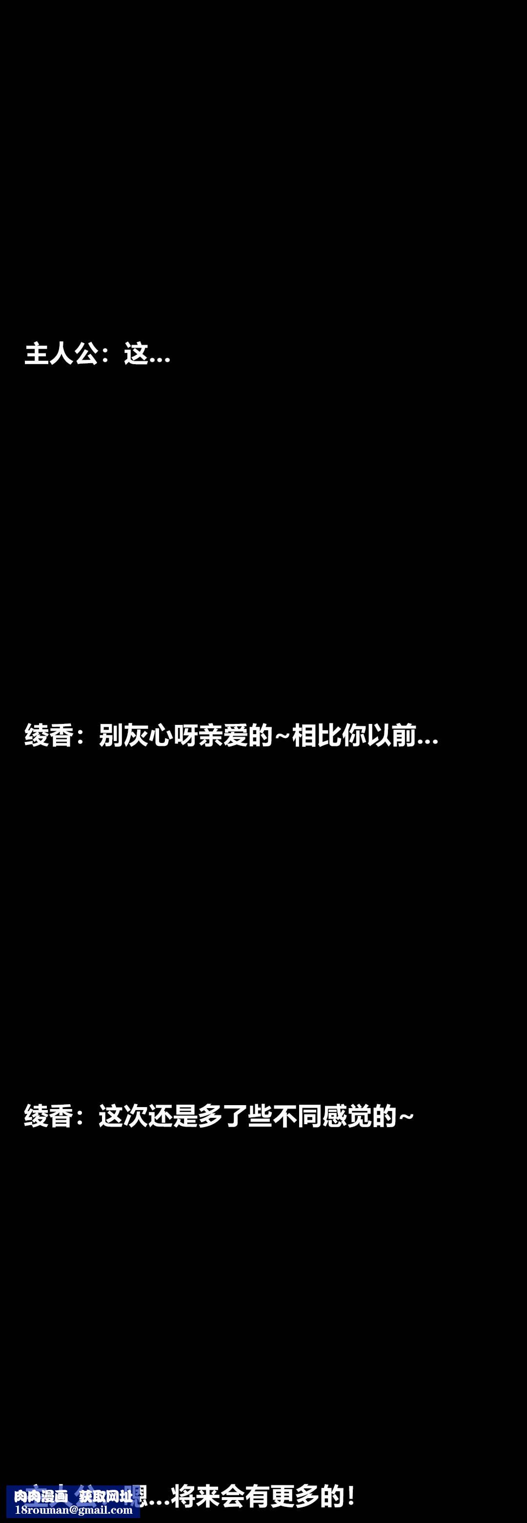 [3D]绫香的情趣第10话-蔑视play