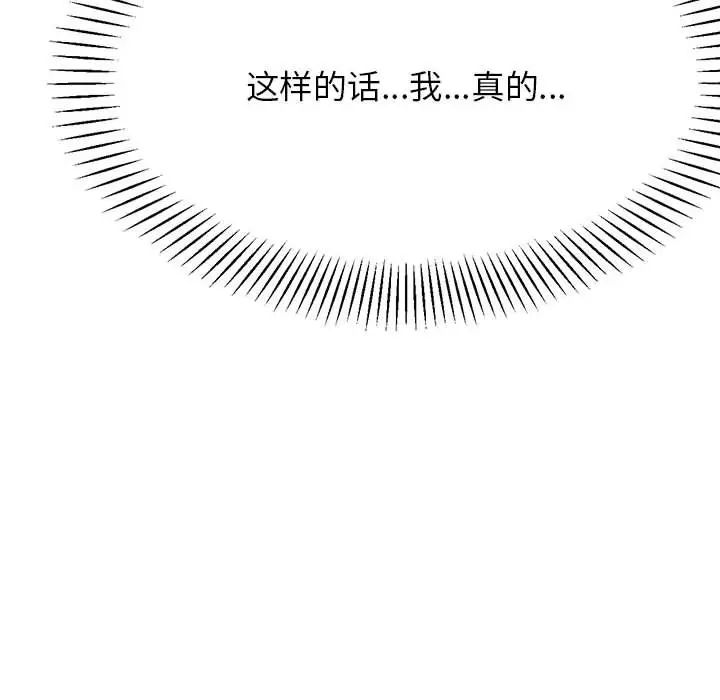 我的专属老师第26话