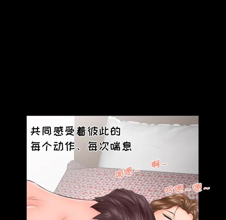 爸爸上班中第7话