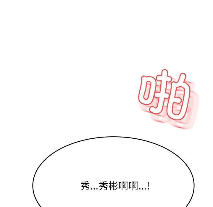 我的专属老师第26话