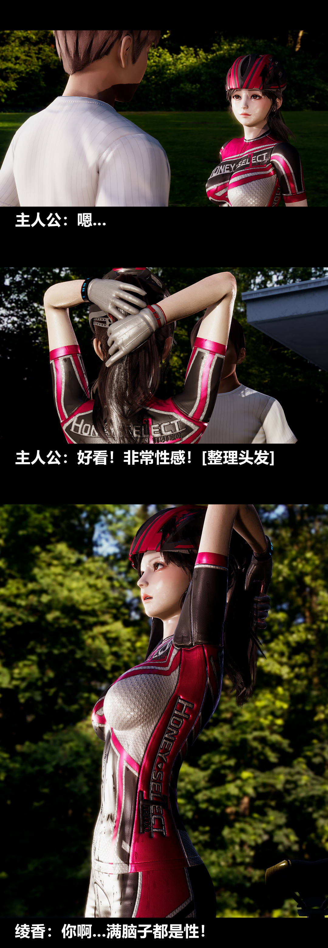 [3D]綾香的情趣第11話-綾香來主導上