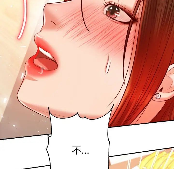 我的专属老师第26话