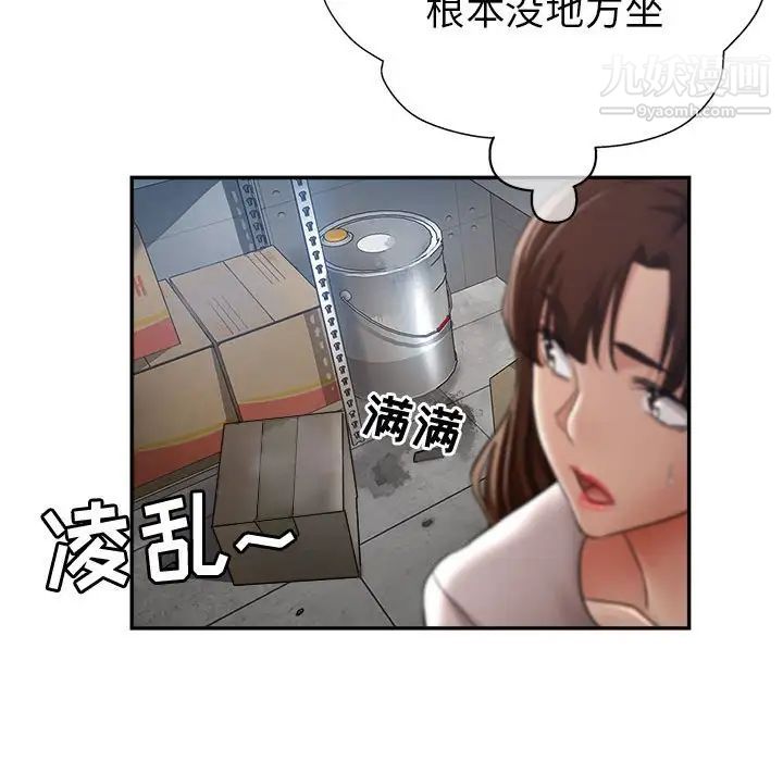 继母的姐妹们第13话