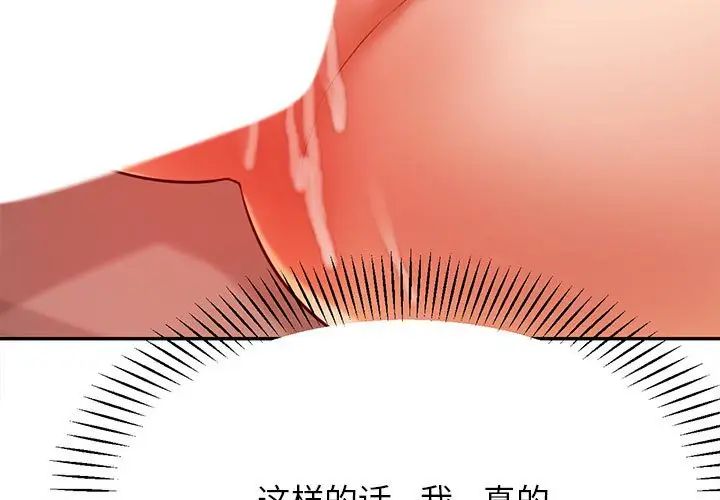我的专属老师第27话