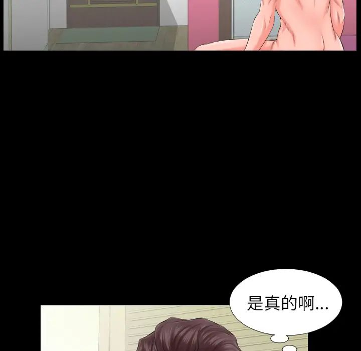 爸爸上班中第7话