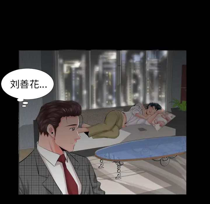 爸爸上班中第7话