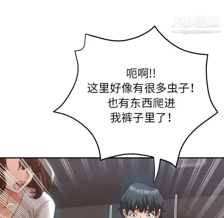 继母的姐妹们第13话