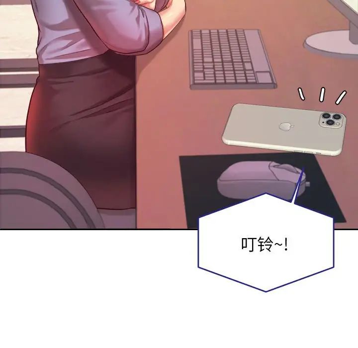 我的专属老师第27话