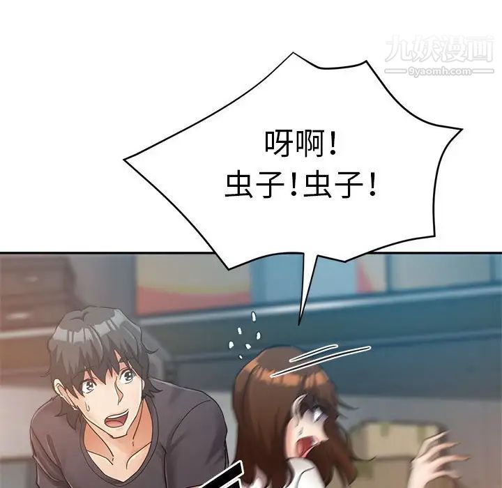 繼母的姐妹們第13話