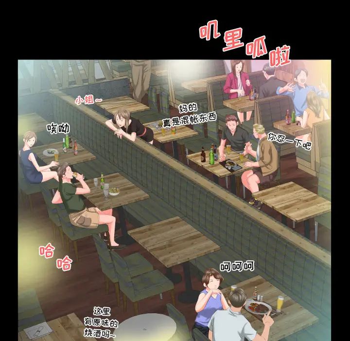 爸爸上班中第7話